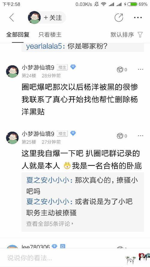 杨洋早期吃瓜爆料视频,揭秘娱乐圈幕后真相  第2张