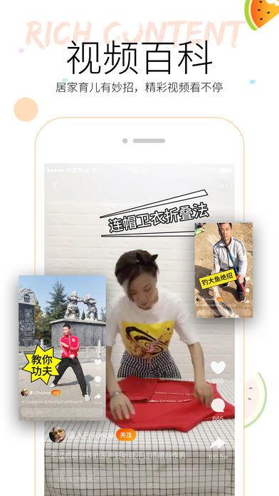 吃瓜软件儿童视频,吃瓜软件中的趣味世界  第2张