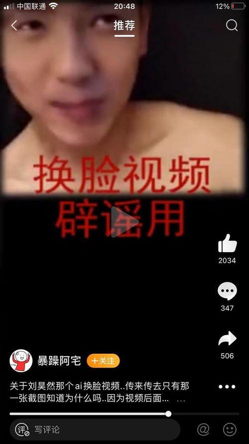 视频吃瓜截图,一窥娱乐圈幕后风云  第2张