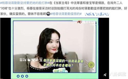 视频吃瓜截图,一窥娱乐圈幕后风云  第3张