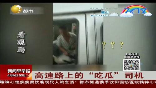 吃瓜速度最快的视频,一秒吃瓜，尽览娱乐圈风云  第2张