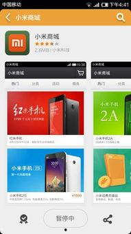 小米商城吃瓜视频下载,揭秘热门产品背后的故事  第3张