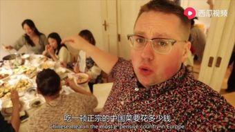 黑人来中国吃瓜视频,一场跨文化美食体验之旅  第2张