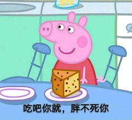 带你吃瓜吐槽佩奇视频,带你吃瓜吐槽，揭秘娱乐圈背后的故事  第3张