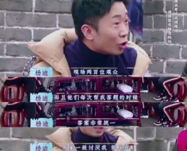 娱乐圈吃瓜爆料杨迪视频,娱乐圈吃瓜爆料背后的真相揭秘  第3张