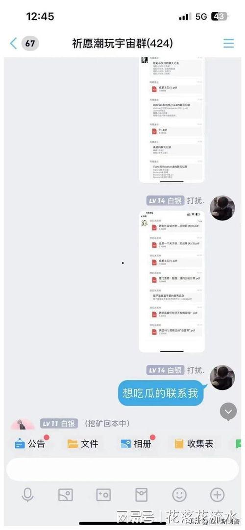 销售卖房吃瓜视频下载,揭秘销售卖房吃瓜视频背后的下载热潮  第2张