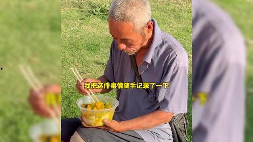 吃瓜大爷原视频,一场令人捧腹的吃瓜盛宴  第3张