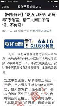 警方回应吃瓜事件视频,吃瓜事件视频背后的真相