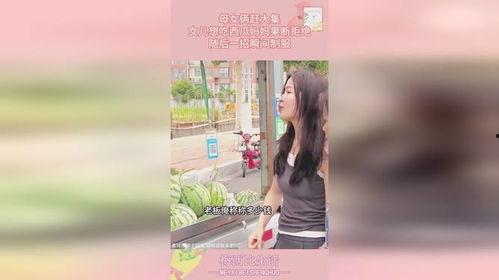 吃瓜女孩想妈妈视频,温馨视频唤起亲情共鸣  第3张