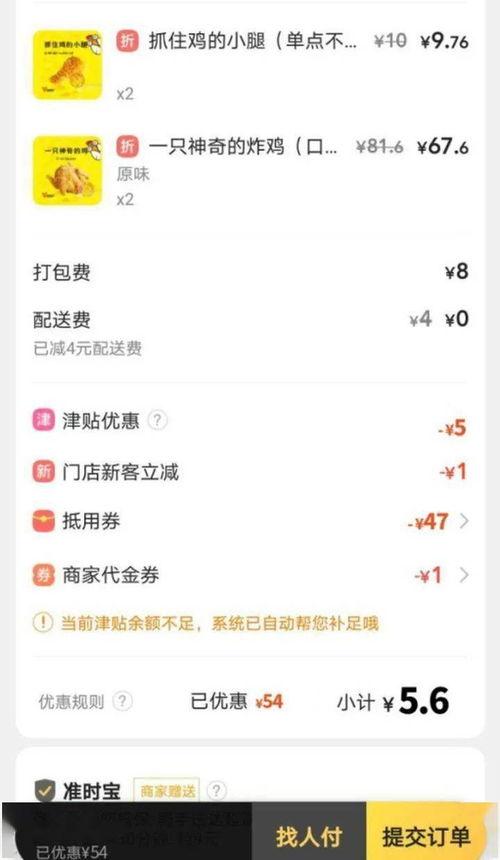 美团内网最新吃瓜视频在哪看,独家观看指南  第3张