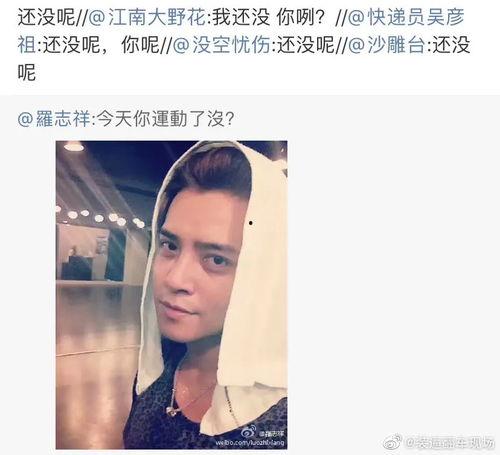 罗志祥有瓜吃视频,揭秘有瓜吃的幕后故事  第2张