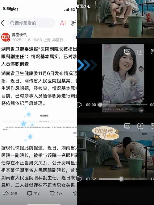 吃瓜视频1分钟在线观看,轻松掌握热门资讯  第2张