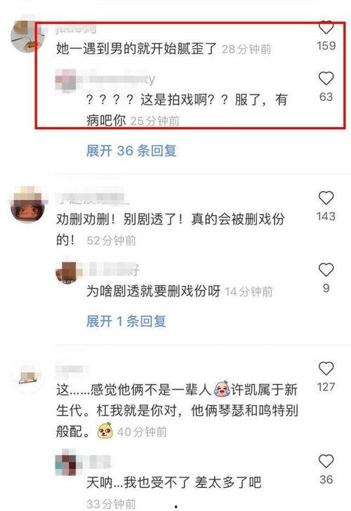 许凯吃瓜群众视频,揭秘明星幕后生活  第3张