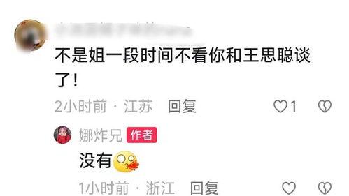 网红吃瓜照片全集视频在线观看,网红吃瓜照片全集视频，独家揭秘幕后真相  第3张