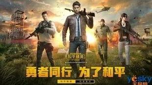 精英奇兵吃瓜事件视频  第2张