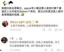 吃瓜视频是怎么泄露的,吃瓜视频泄露事件背后的真相  第2张