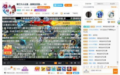 斗鱼吃瓜之王视频下载安装,视频下载安装攻略全解析  第3张