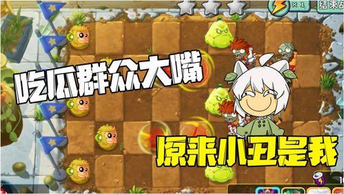 吃瓜大嘴打游戏视频,带你领略电竞风采