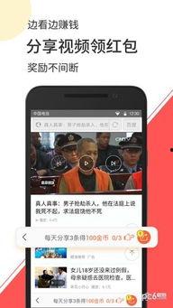 怎么利用吃瓜挣钱呢视频  第2张