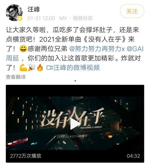 发布会吃瓜视频,吃瓜视频带你直击现场瞬间  第2张