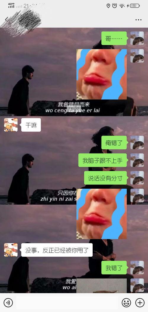给男朋友发吃瓜视频好吗,一起吃瓜，共享欢乐时光