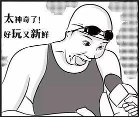 吃瓜群众加油的视频,激情四溢的短视频盛宴