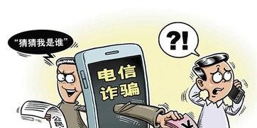 吃瓜群进群要钱骗局视频,警惕网络陷阱，守护财产安全  第2张