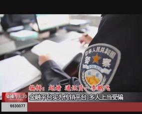 吃瓜群进群要钱骗局视频,警惕网络陷阱，守护财产安全  第3张