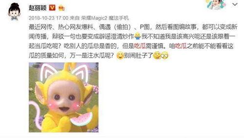 赵丽颖劈叉吃瓜视频大全,萌态百出引网友热议