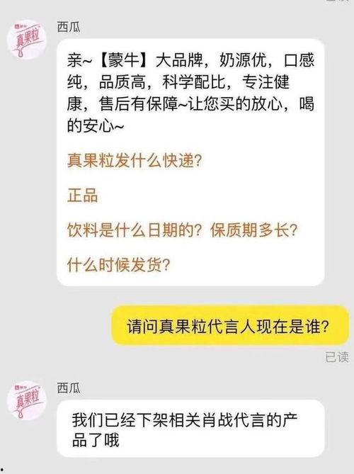 肖战吃瓜事件视频,揭秘网络舆论风暴背后的真相  第2张