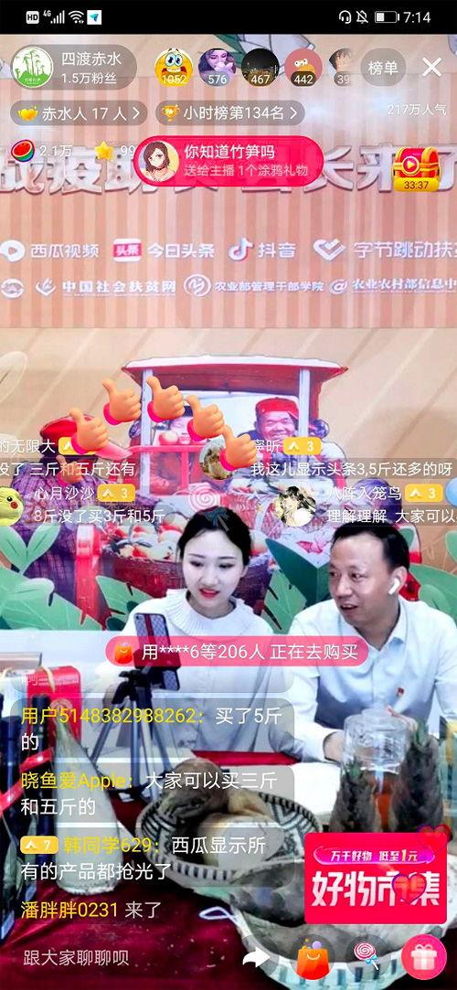 每日聪慧吃瓜视频重庆版,跟随“每日聪慧吃瓜视频”探寻山城美食文化  第3张