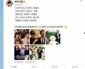 明星站队吃瓜视频在线观看,揭秘娱乐圈吃瓜视频背后的真相  第3张