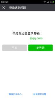 微信买吃瓜视频风险大吗  第3张