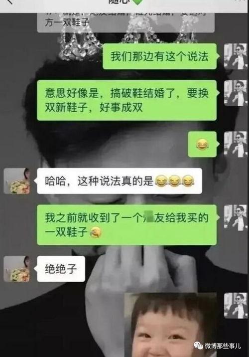 张家界新娘 吃瓜视频,揭秘婚礼幕后趣事  第2张