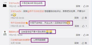 直播大厅吃瓜是真的吗视频,真相还是炒作？  第3张