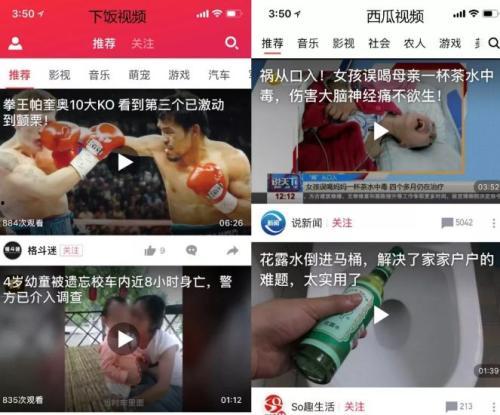 吃瓜头条现场视频怎么看,吃瓜头条视频背后的真相揭秘