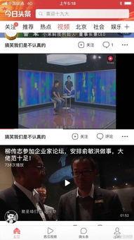 吃瓜头条现场视频怎么看,吃瓜头条视频背后的真相揭秘  第2张