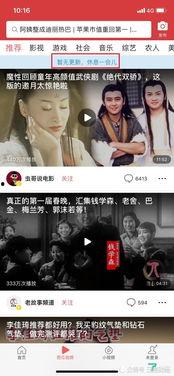 吃瓜头条现场视频怎么看,吃瓜头条视频背后的真相揭秘  第3张