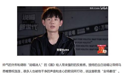 rapper的吃瓜视频,娱乐圈幕后真相大曝光  第3张
