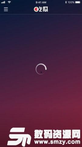 吃瓜视频大全app  第2张