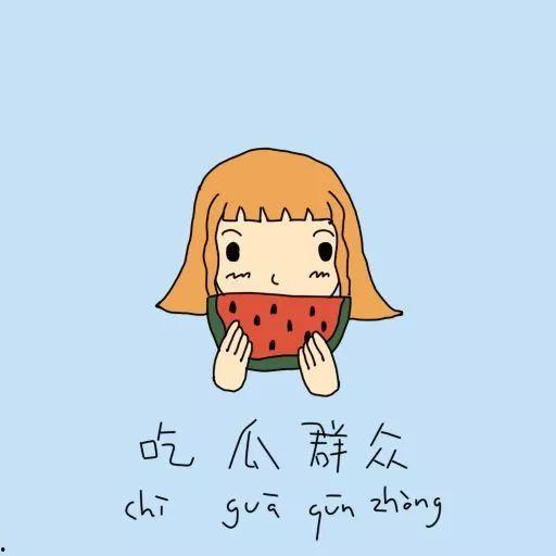 讽刺吃瓜群众短视频素材,揭秘网络短视频中的讽刺与娱乐  第2张