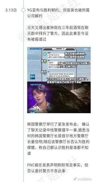 金乡吃瓜事件录音视频播放,录音视频揭露惊人真相  第2张