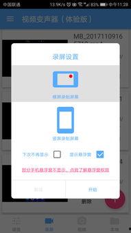 吃瓜视频变声器怎么弄出来,趣味变声轻松实现  第2张