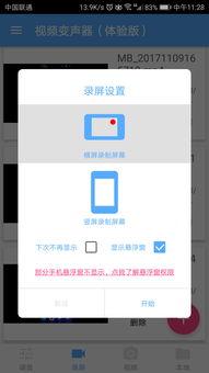 吃瓜视频变声器怎么弄的,轻松实现声音变换的神奇工具  第2张