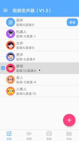 吃瓜视频变声器怎么弄的,轻松实现声音变换的神奇工具  第3张