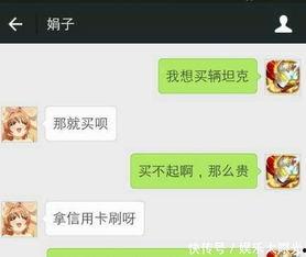 吃瓜吗聊天记录搞笑视频,搞笑视频聊天记录大揭秘  第3张