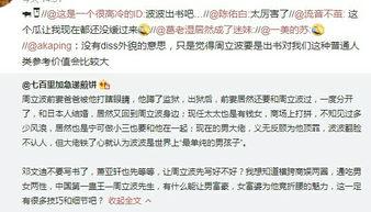 信阳吃瓜群众事件始末视频  第2张