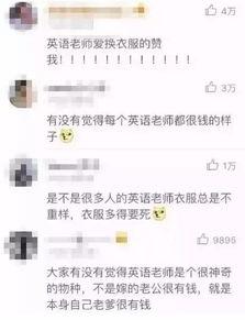 吃瓜女老师主播视频,揭秘校园幕后趣闻