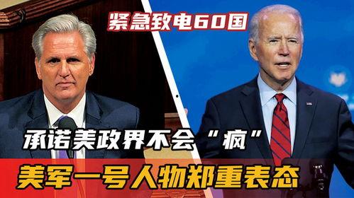 美国政界吃瓜视频,吃瓜视频背后的权力游戏  第3张