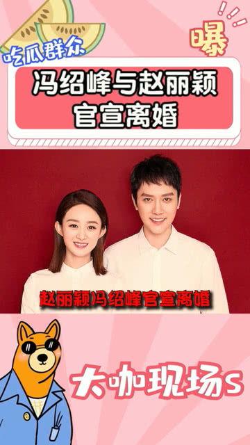 官宣离婚吃瓜视频大全集,吃瓜群众围观视频大全集揭秘  第2张